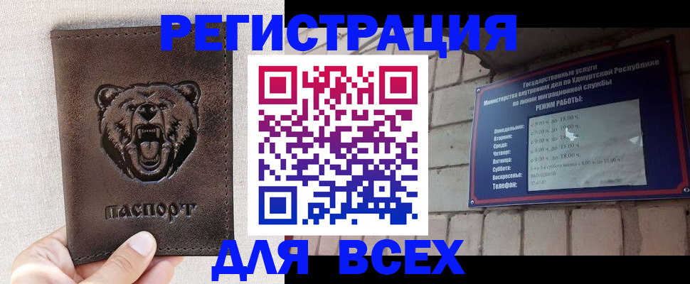 временная регистрация надежно в Лосино-Петровском