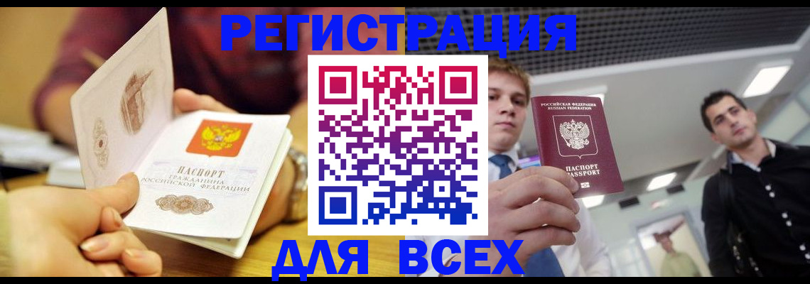 временная прописка в Лосино-Петровском