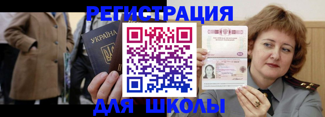 прописка гарантия в Лосино-Петровском