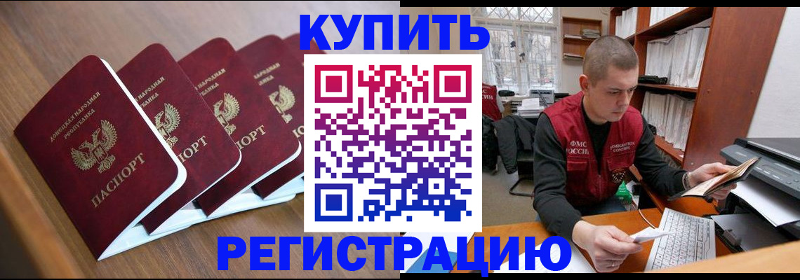 где прописаться в Лосино-Петровском